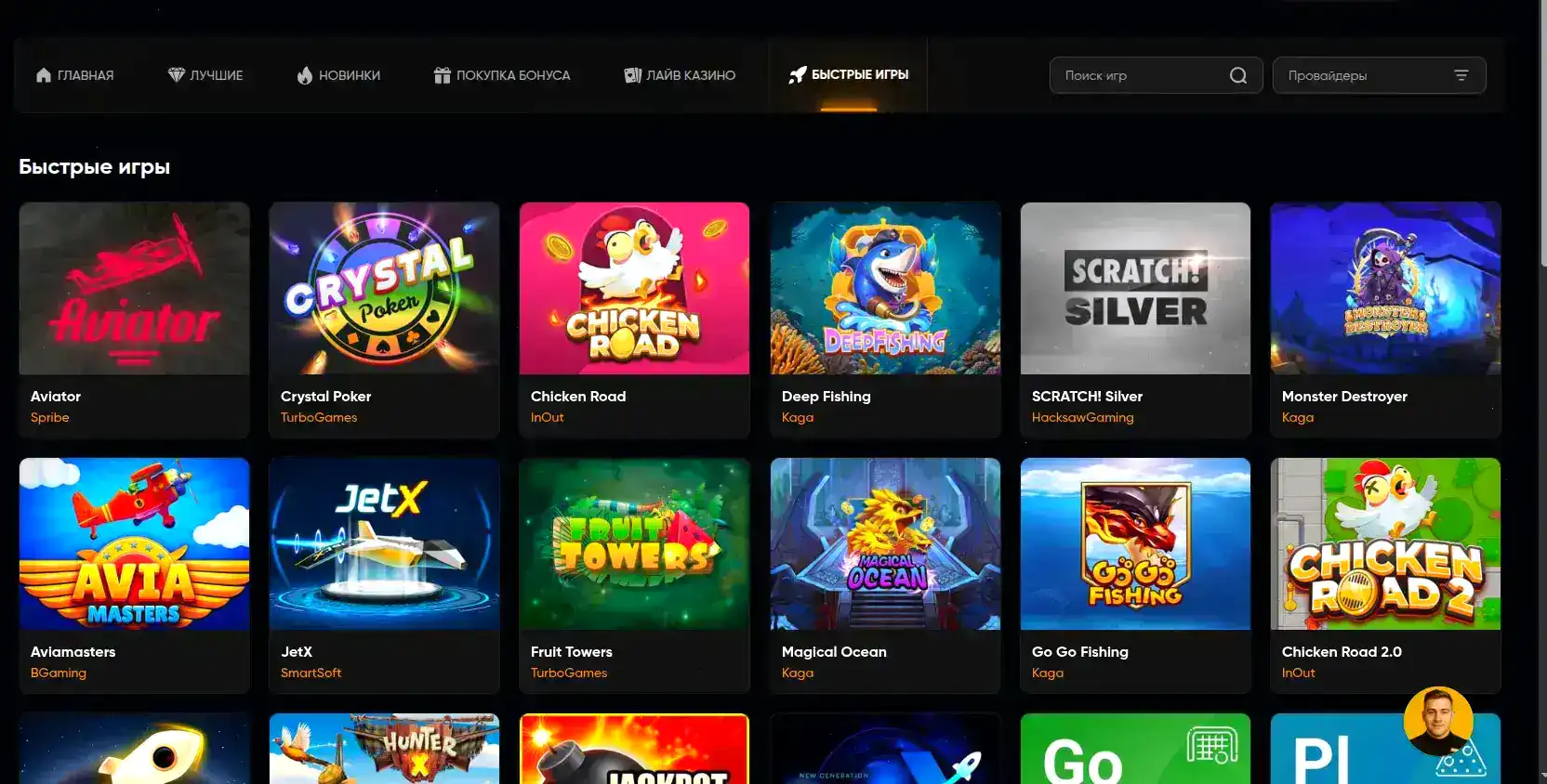 Крупный джекпот в игровом автомате казино Авокадо